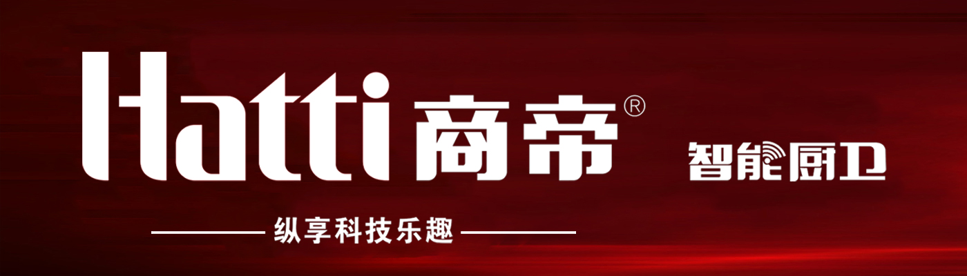 智能厨卫.jpg